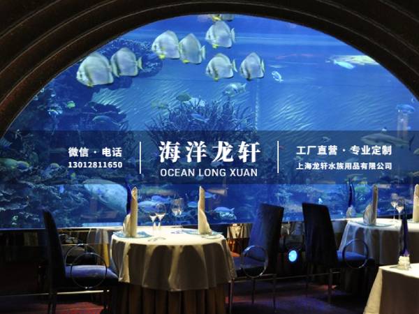 海洋餐厅工程案例