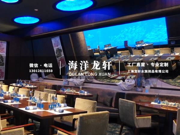 海洋餐厅工程