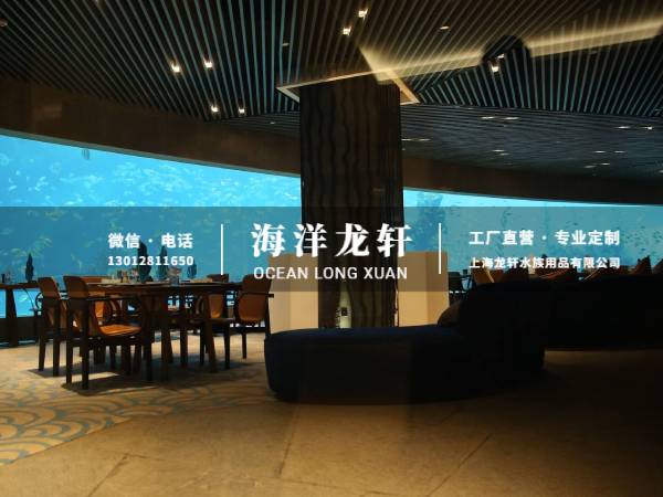 海洋餐厅工程案例