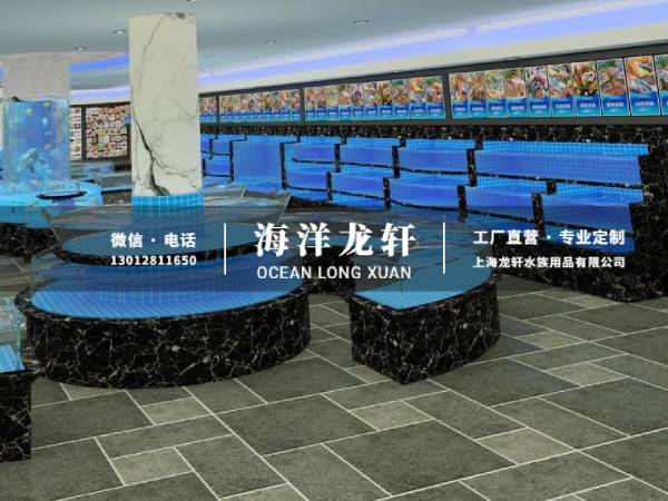 海鲜池工程案例