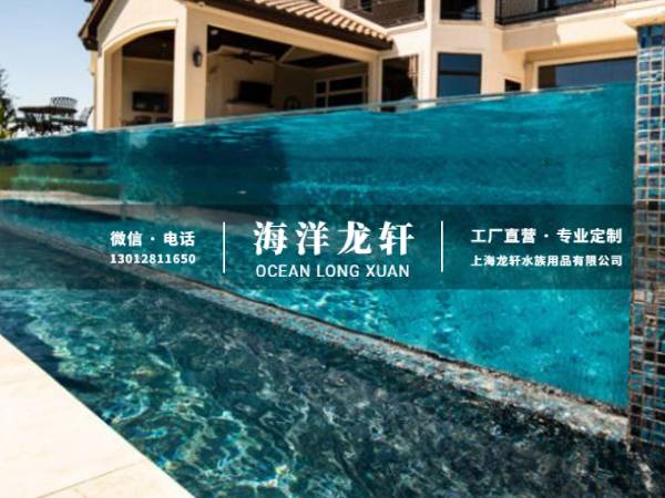 亚克力无边际泳池
